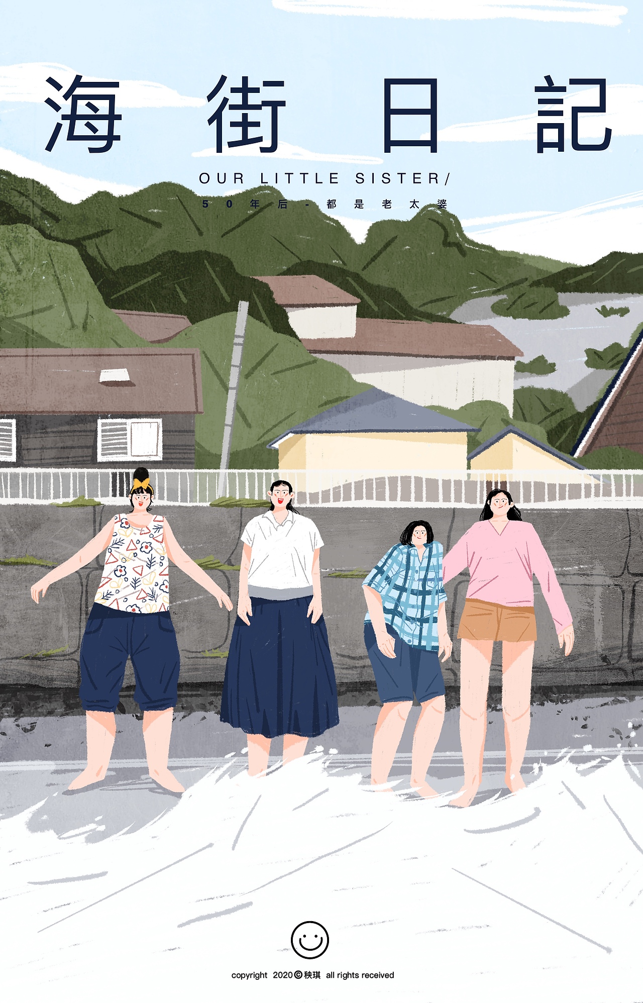 近期的电影系列插画