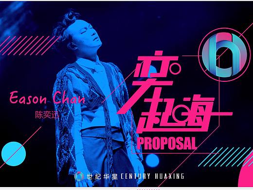 陈奕迅演唱会ppt报告（个人主页-ZNDM5NTI0MTY=） - PPT/Keynote - 站酷设计师猫魔人原创素材 - 站酷ZCOOL