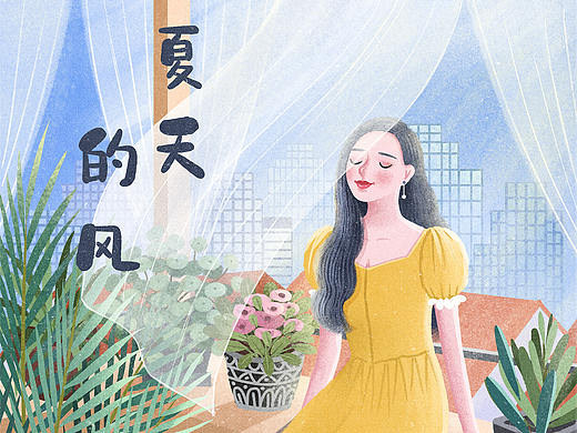 夏天的風（個人主頁-ZNTIxMjg5ODg=） - 創(chuàng)作習作 - 站酷設計師紫蘇15原創(chuàng)素材 - 站酷ZCOOL