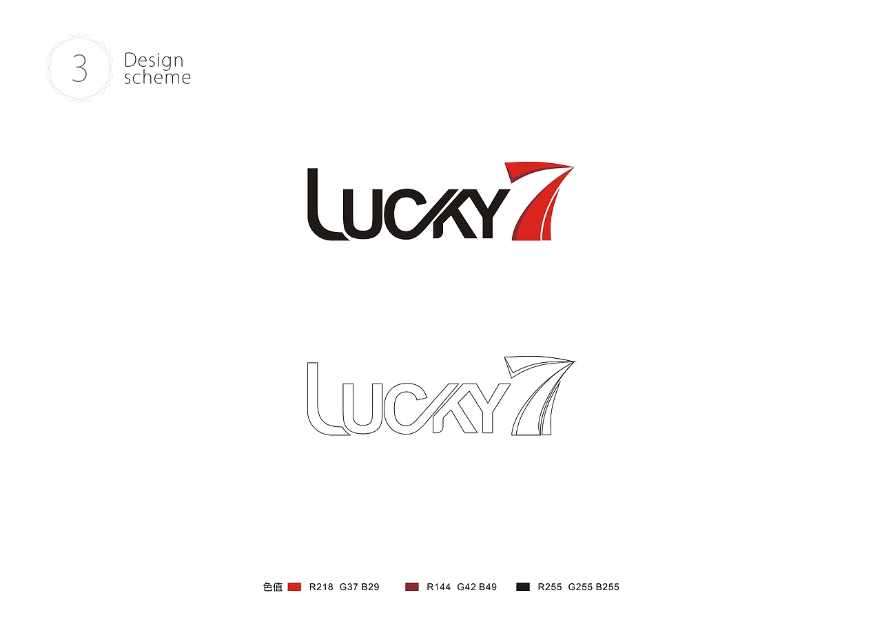 Lucky 7 International Pty Ltd 中澳貿(mào)易公司（圖ZNDI2NTM1MjQ=） - Logo - 站酷設(shè)計(jì)師朱胤龍?jiān)瓌?chuàng)素材 - 站酷ZCOOL