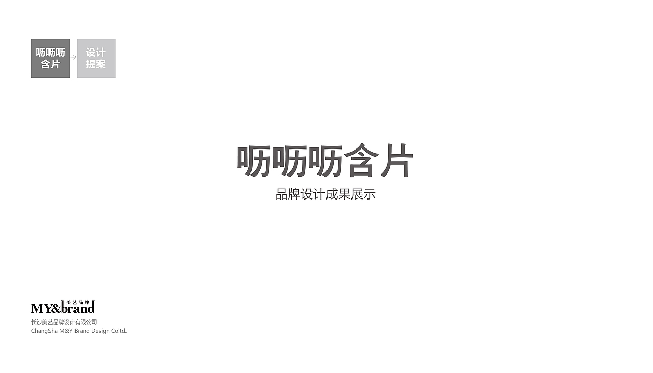 呖呖呖含片包装设计（图ZNjg0ODAzMjA=） - 包装 - 站酷设计师樟樟原创素材 - 站酷ZCOOL