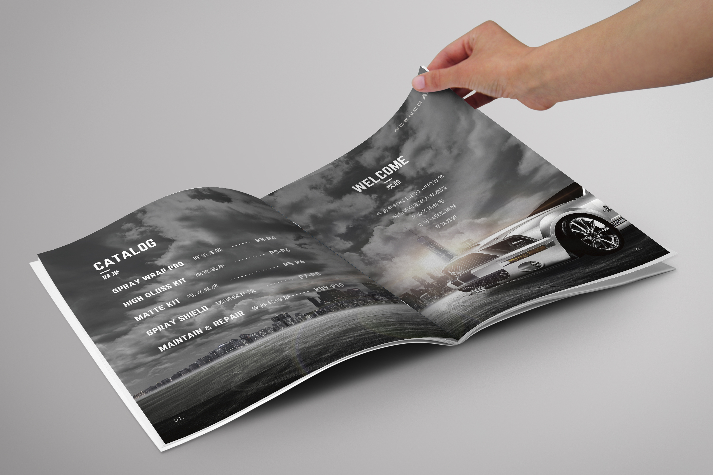 汽车配件画册废弃稿