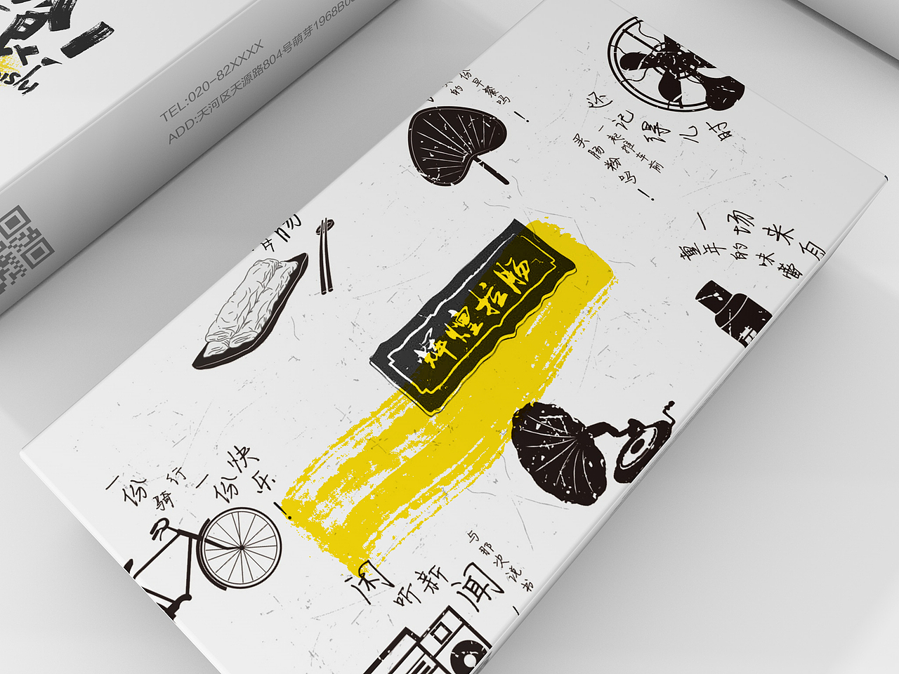 辉煌拉肠品牌视觉形象