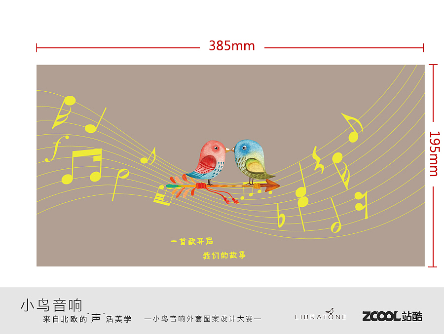 不变的只有音乐（图ZODAwNTMzMDA=） - 图案 - 站酷设计师只是一只麻雀原创素材 - 站酷ZCOOL