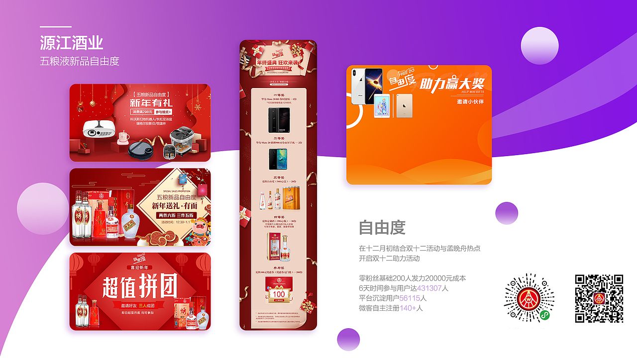 2018下半年部分运营客户（图ZMTQ0NjA0NTMy） - 宣传物料 - 站酷设计师咆哮青年原创素材 - 站酷ZCOOL