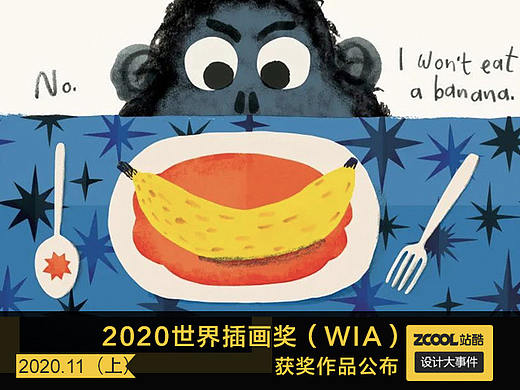  设计大事件【2020年11月上】