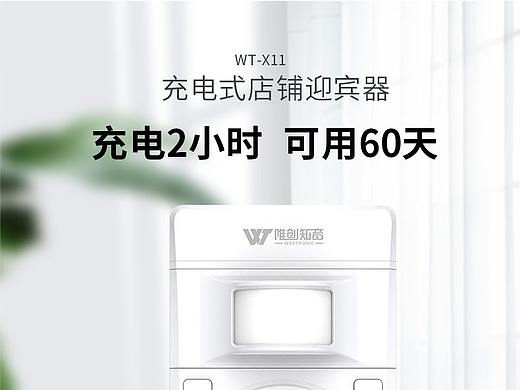产品视频语音提示器详情
