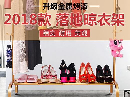 落地晾衣架详情 淘宝详情 坑多多详情 天猫详情