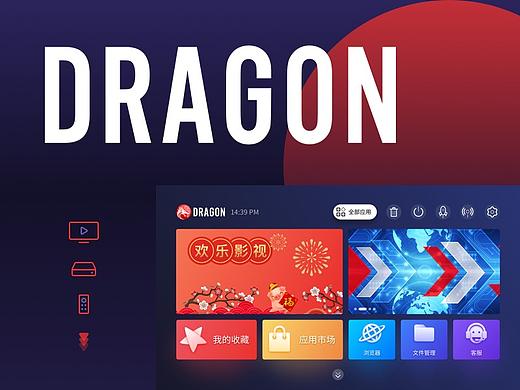 Dragon 电视系统UI设计