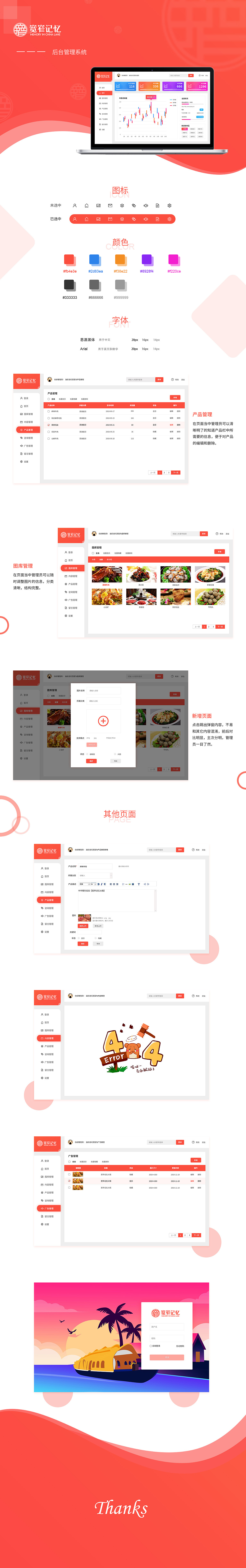 后台界面（图ZMTg5NjQxMzI0） - 其他UI - 站酷设计师鹏鹏鹏peng原创素材 - 站酷ZCOOL