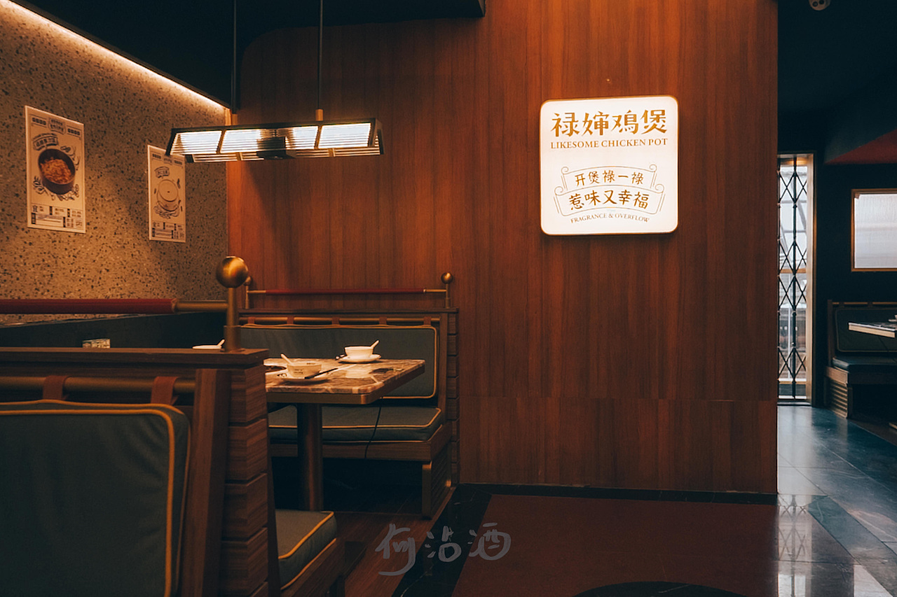 禄婶鸡煲|餐饮空间拍摄（图ZMjcwNDc5MDY4） - 环境/建筑摄影 - 站酷设计师Jantrol原创素材 - 站酷ZCOOL
