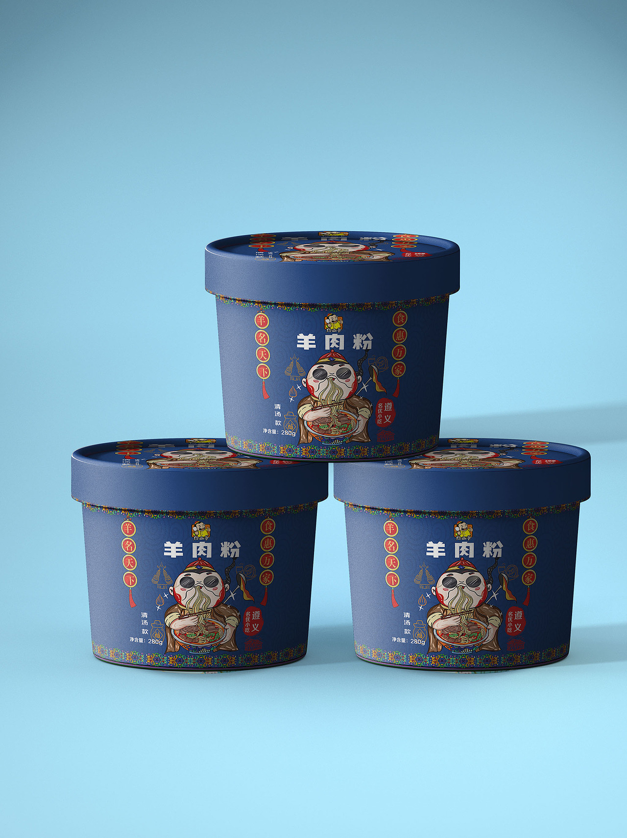 黔货出山——黔二爷羊肉粉