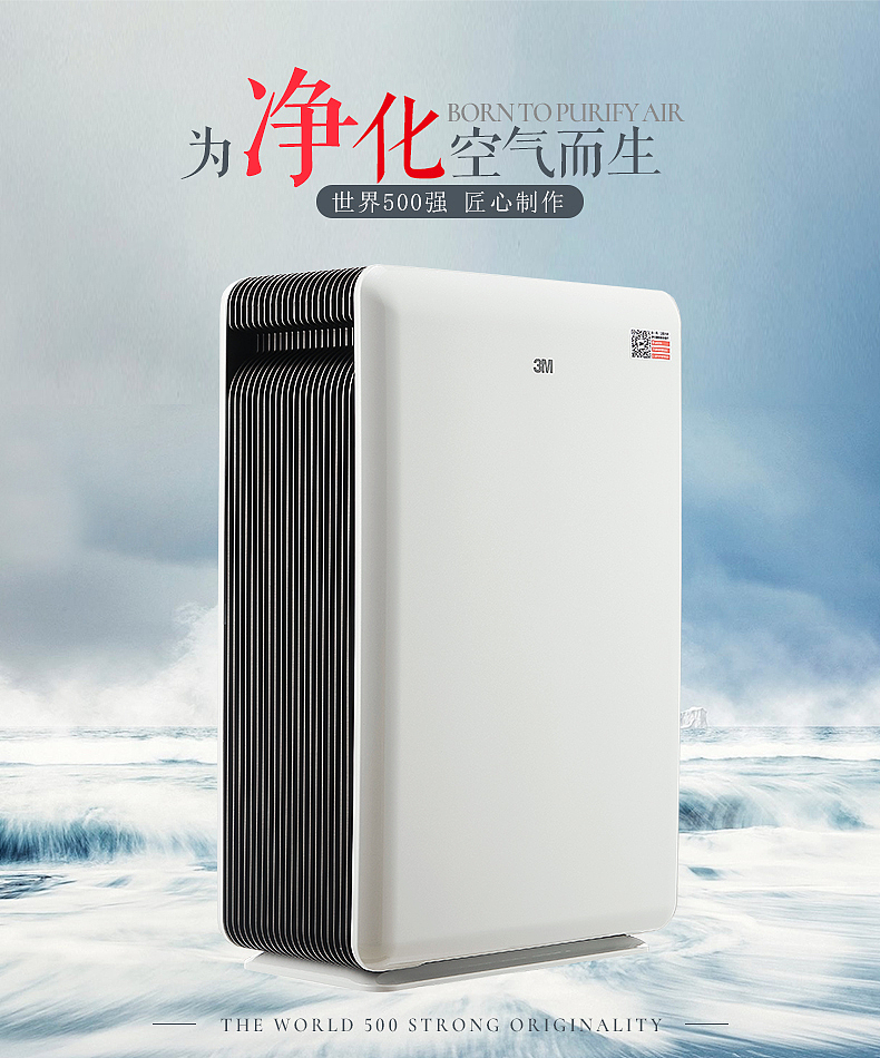 3M产品海报钻展