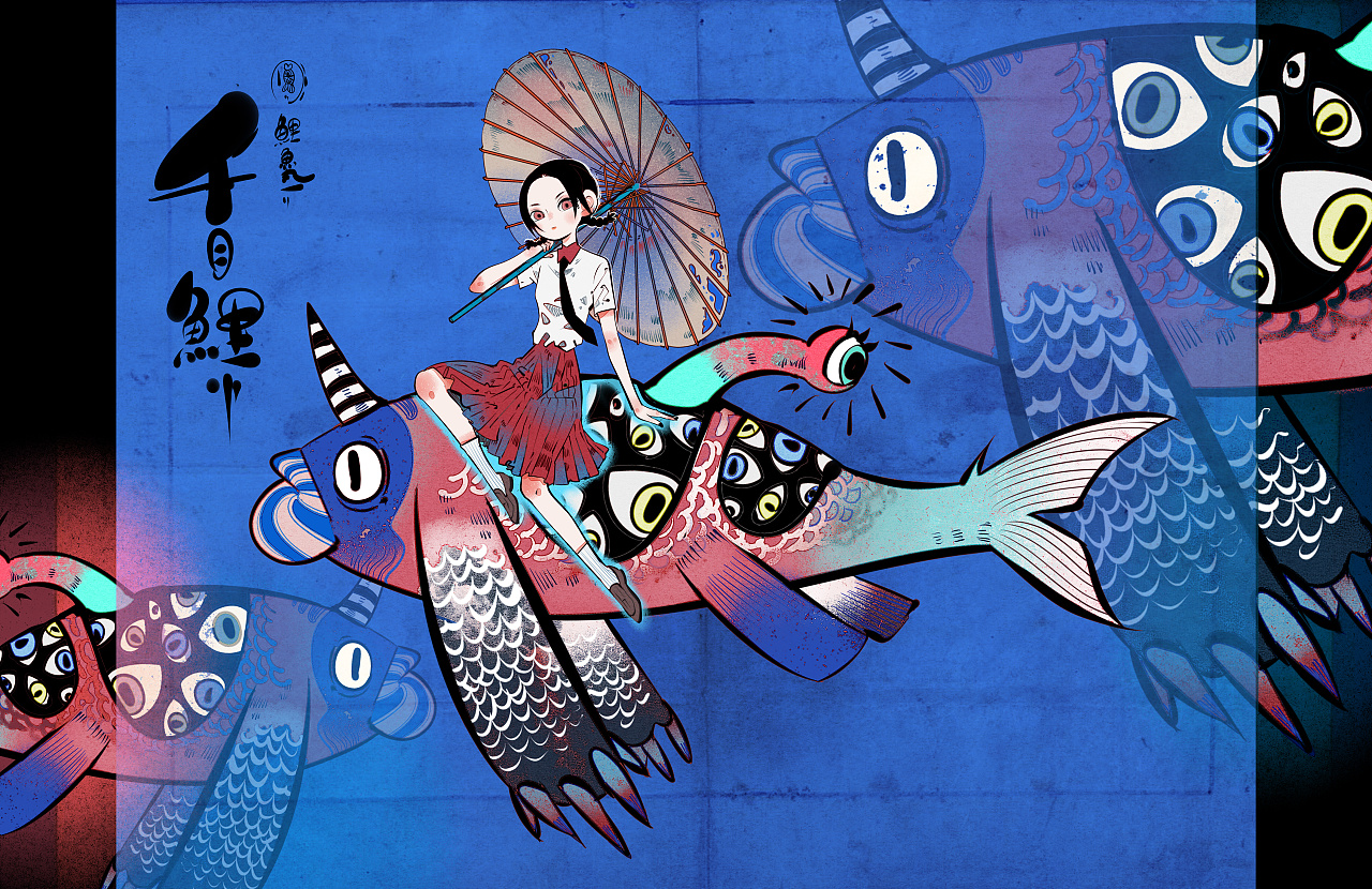 千目鲤两张涂鸦