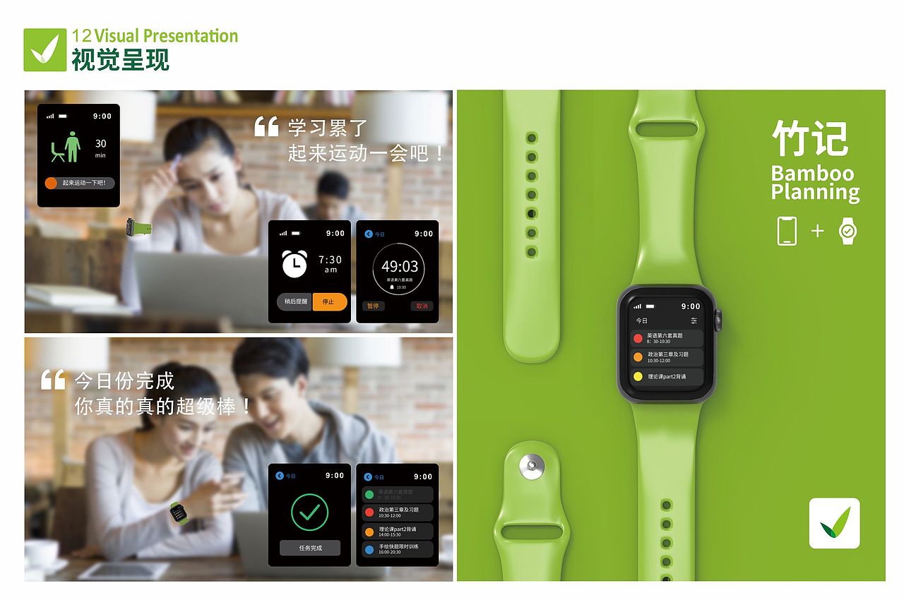 竹记-专属考研党的GTD时间管理工具（图ZMjczMzk3NzAw） - 交互/UE - 站酷设计师yululululu原创素材 - 站酷ZCOOL