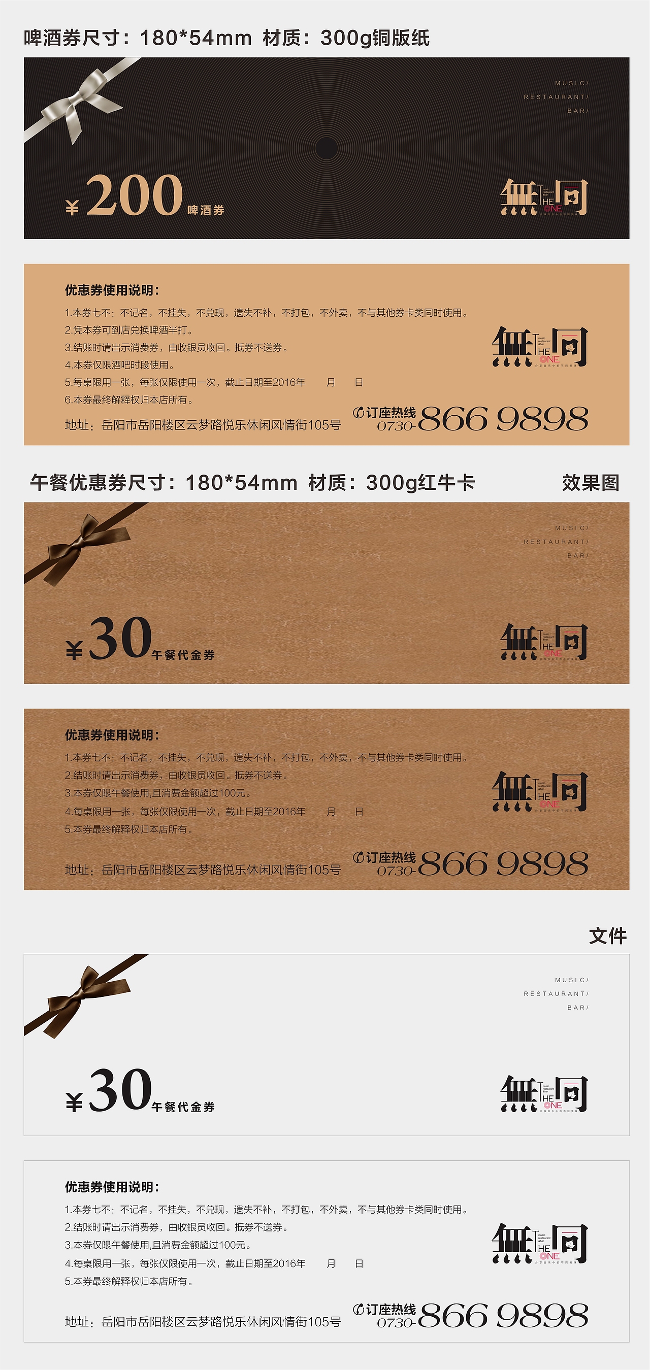 無同音乐酒馆貮（图ZNTMwMzEyNjA=） - 宣传物料 - 站酷设计师彭美小原创素材 - 站酷ZCOOL