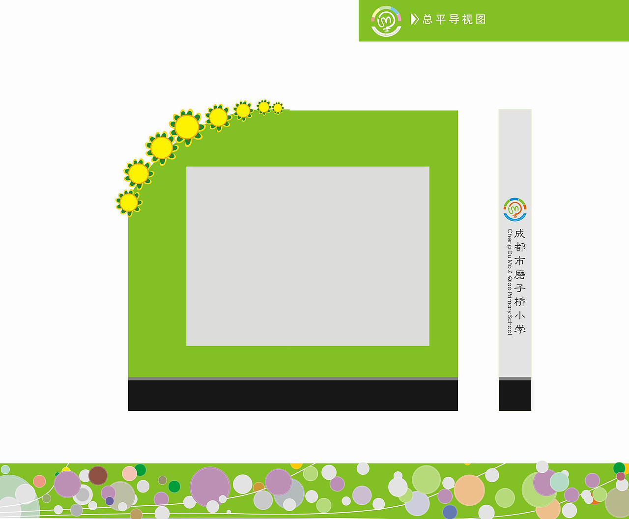 学校完成投标方案-VI标志标识应用系统、景观、室内设计