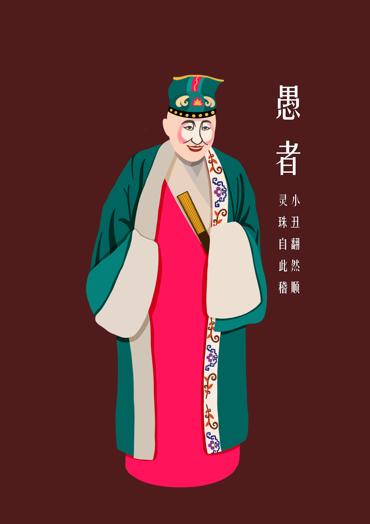 泉州提线木偶文创产品设计