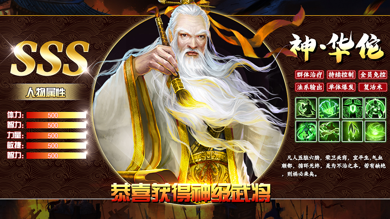 三国类广告图作品