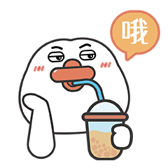 微信表情包-王大讷06