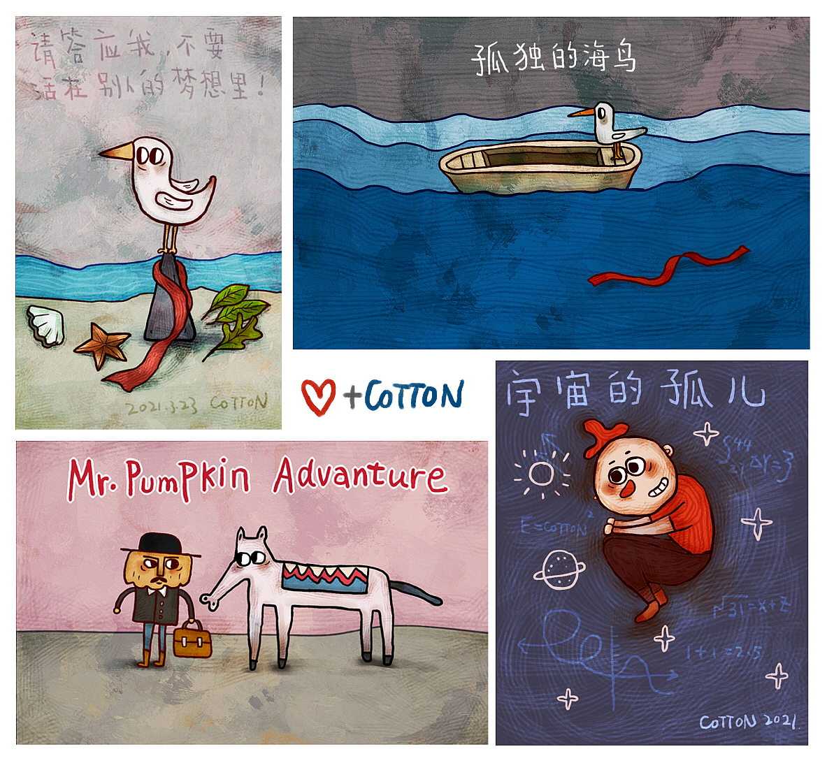 太空从来都不会太空（图ZMjQ4NjM4NTk2） - 概念设定 - 站酷设计师cotton原创素材 - 站酷ZCOOL