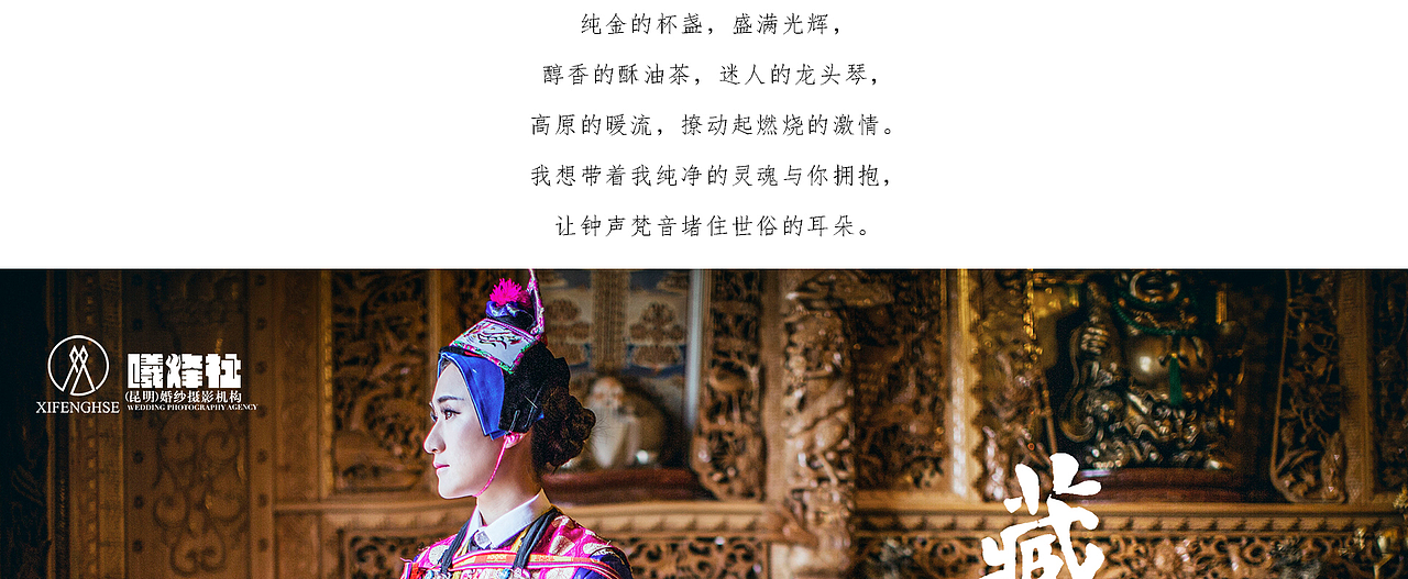 在影楼做的旅拍专题（图ZNzM3MjMyMTI=） - 企业官网 - 站酷设计师咔咔的麦麦原创素材 - 站酷ZCOOL