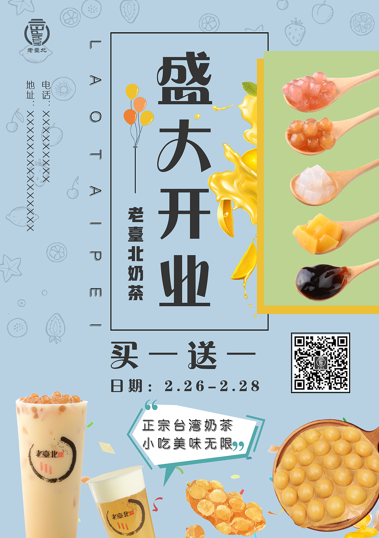 开业（图ZMTA2MzE3NzQ0） - 海报 - 站酷设计师DINGHAY原创素材 - 站酷ZCOOL