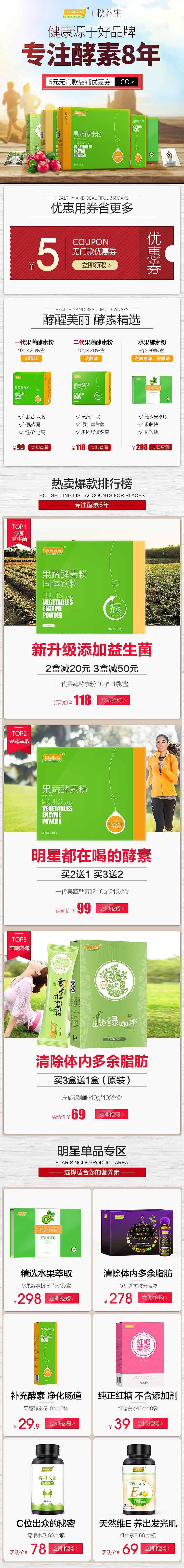 B365店铺专题（图ZMTMxOTM2MDg4） - 电商 - 站酷设计师虫子的故事原创素材 - 站酷ZCOOL