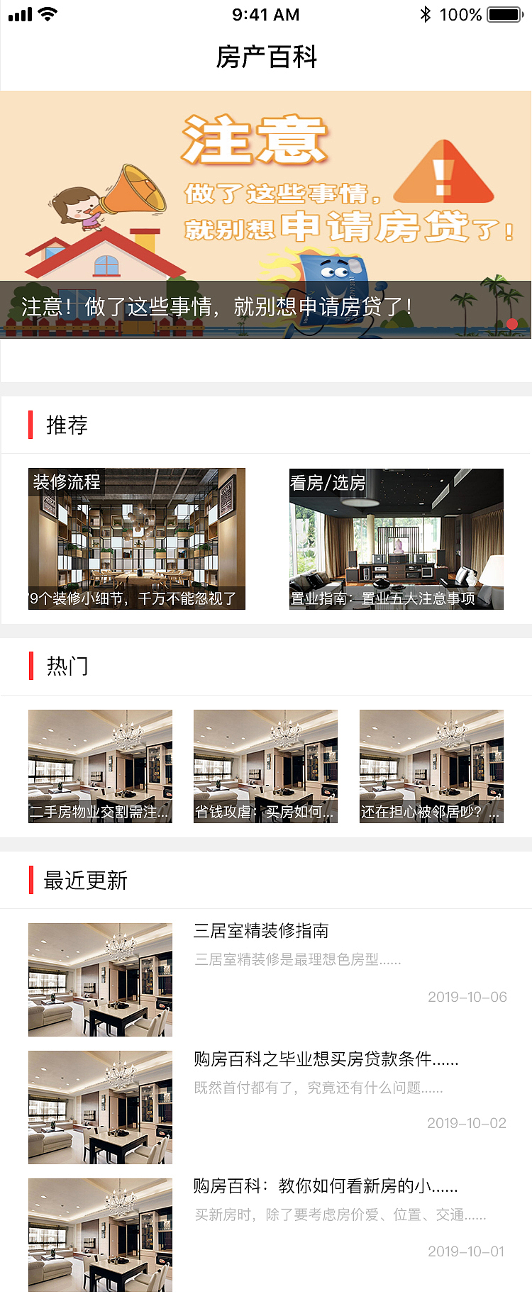 房博士APP设计（图ZMTkzMjgzNDU2） - APP界面 - 站酷设计师肖肖Aimee原创素材 - 站酷ZCOOL