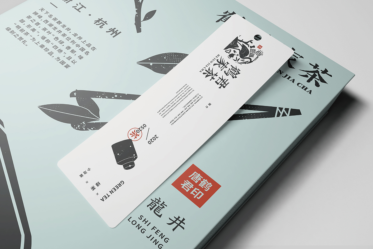 鹤君家茶 VI设计 茶叶品牌 茶叶 品牌设计（图ZMjE4NTA4NjQw） - 品牌 - 站酷设计师万有引力品牌设计原创素材 - 站酷ZCOOL