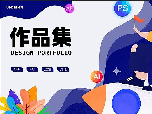 刘一丹作品集（个人主页-ZNTk5NDczODA=） - APP界面 - 站酷设计师汐梓原创素材 - 站酷ZCOOL