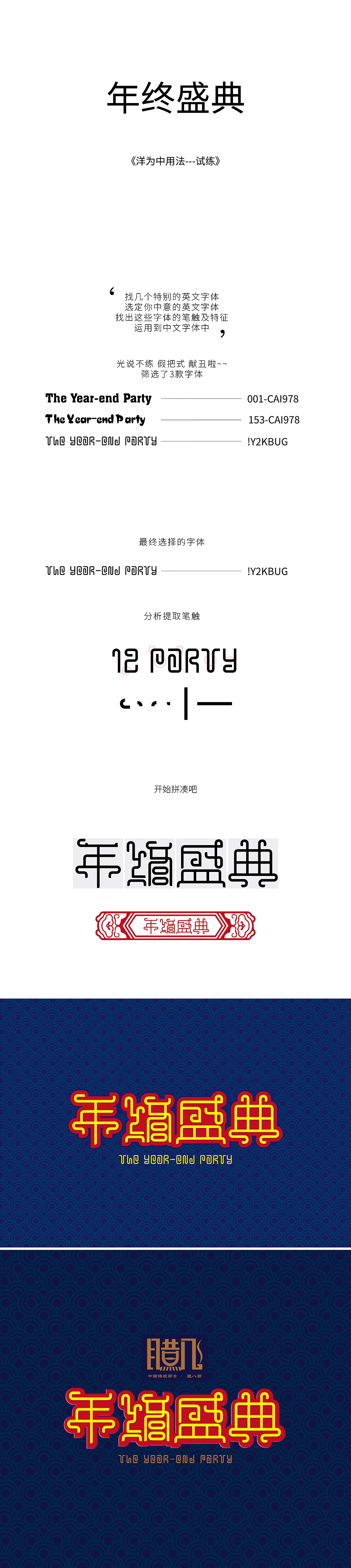 字体设计-洋为中用（图ZNjUzOTIzMzY=） - 字体/字形 - 站酷设计师DX大象007原创素材 - 站酷ZCOOL