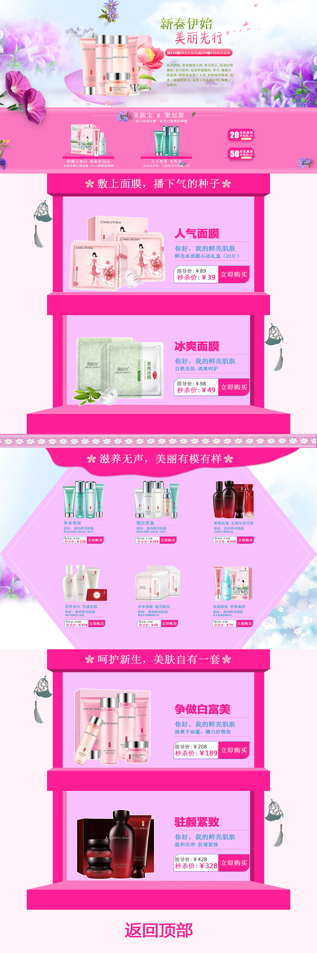 专题页（图ZODAxNjM0MDQ=） - 运营设计 - 站酷设计师slipslop原创素材 - 站酷ZCOOL