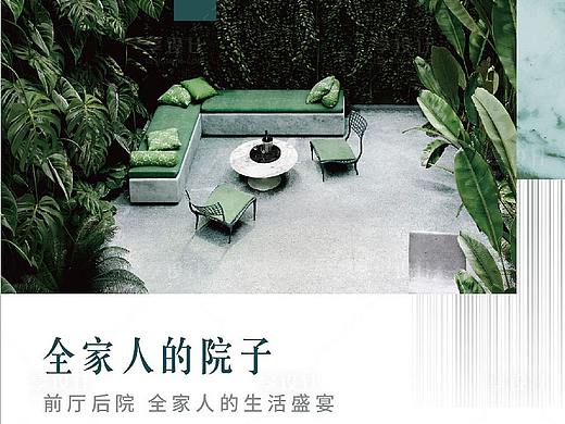 房地产小清新移动端海报系列