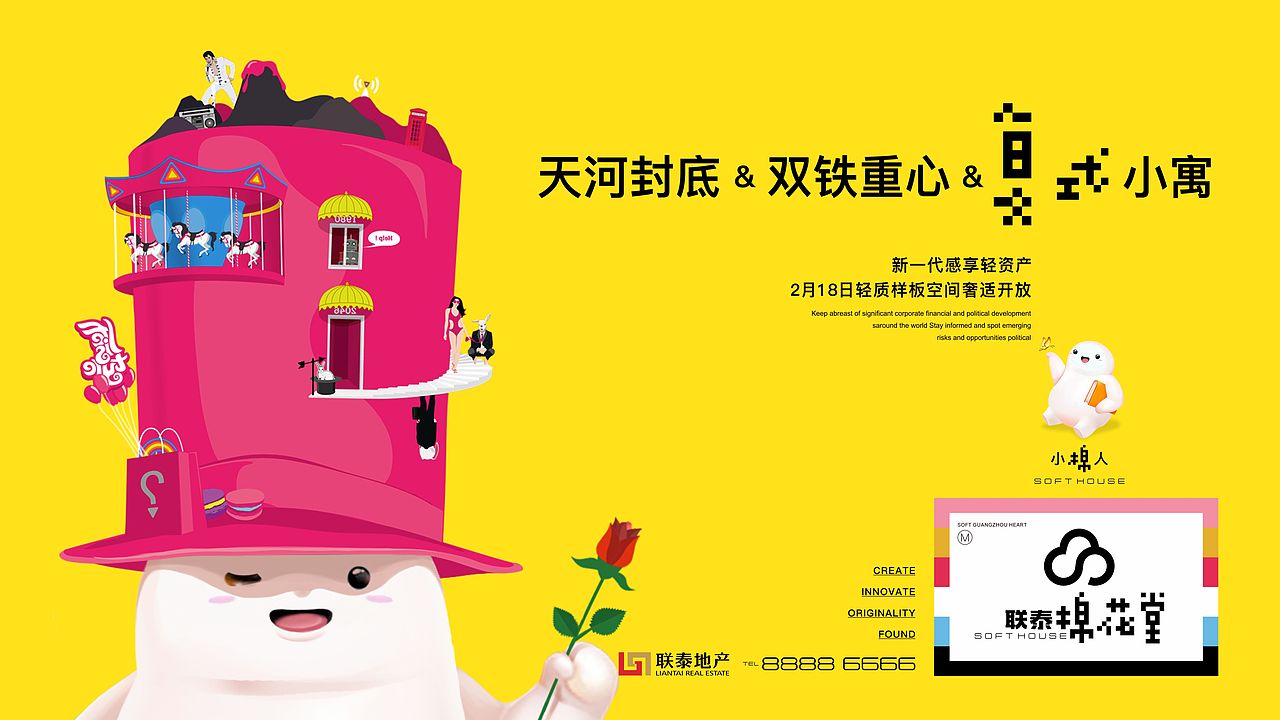 棉花堂（图ZMjAzMjY3NDg4） - 品牌 - 站酷设计师文庆超原创素材 - 站酷ZCOOL