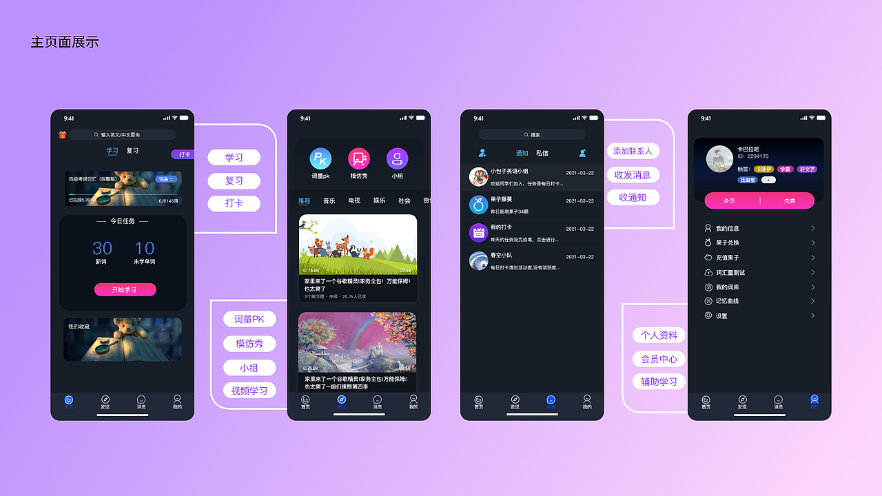 作品整理（图ZMjYxMjcxODE2） - APP界面 - 站酷设计师小空空ki原创素材 - 站酷ZCOOL