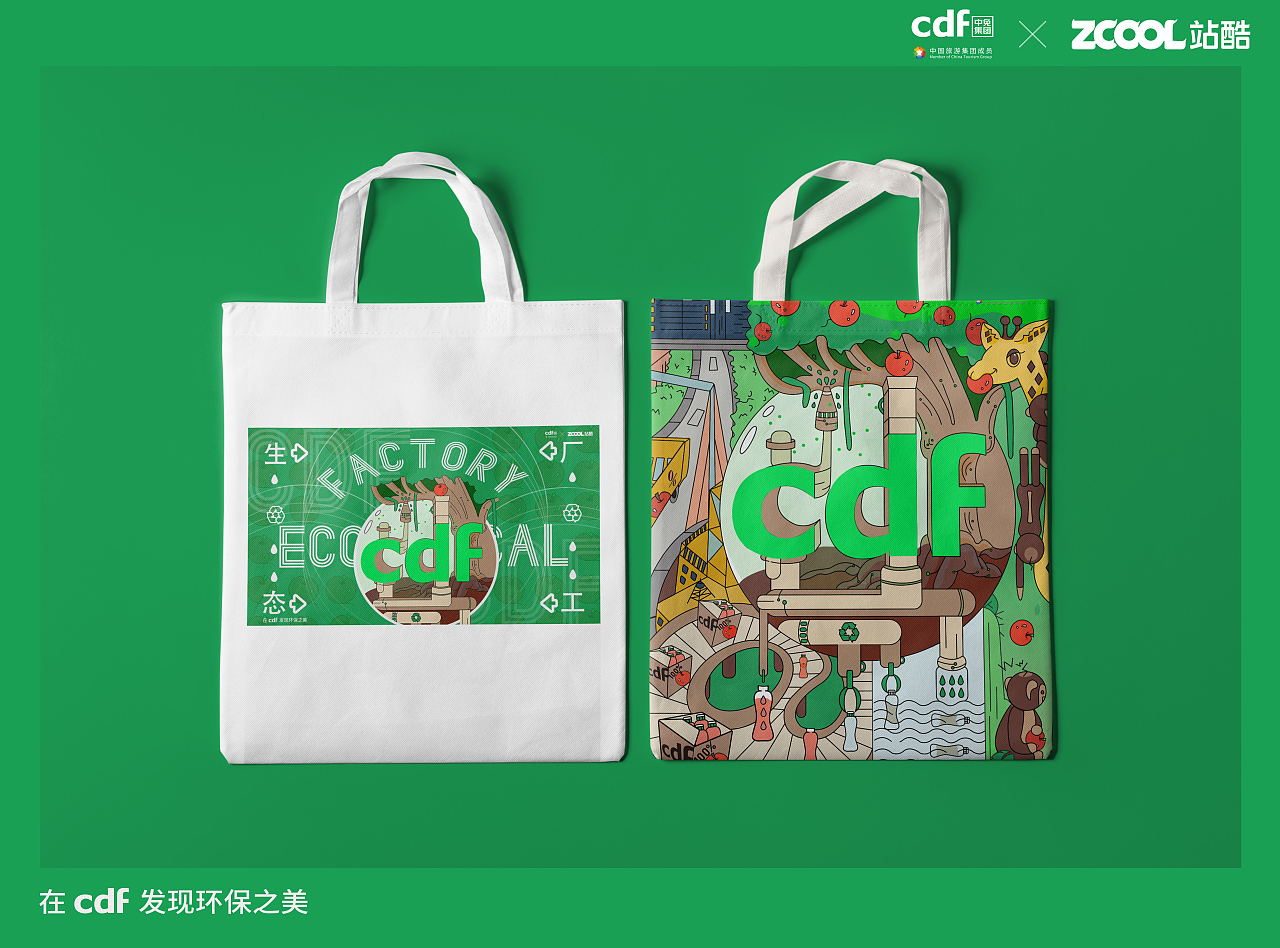 cdf生态工厂环保漫画（图ZMjc5NzYzMjky） - 海报 - 站酷设计师Z16362553原创素材 - 站酷ZCOOL