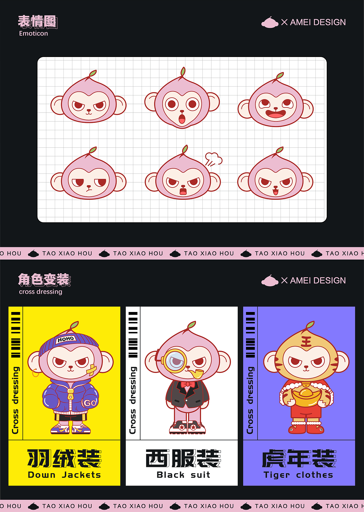 桃小猴IP设计（图ZMjg2NDIzNzM2） - 人物/生物 - 站酷设计师A_mei张原创素材 - 站酷ZCOOL