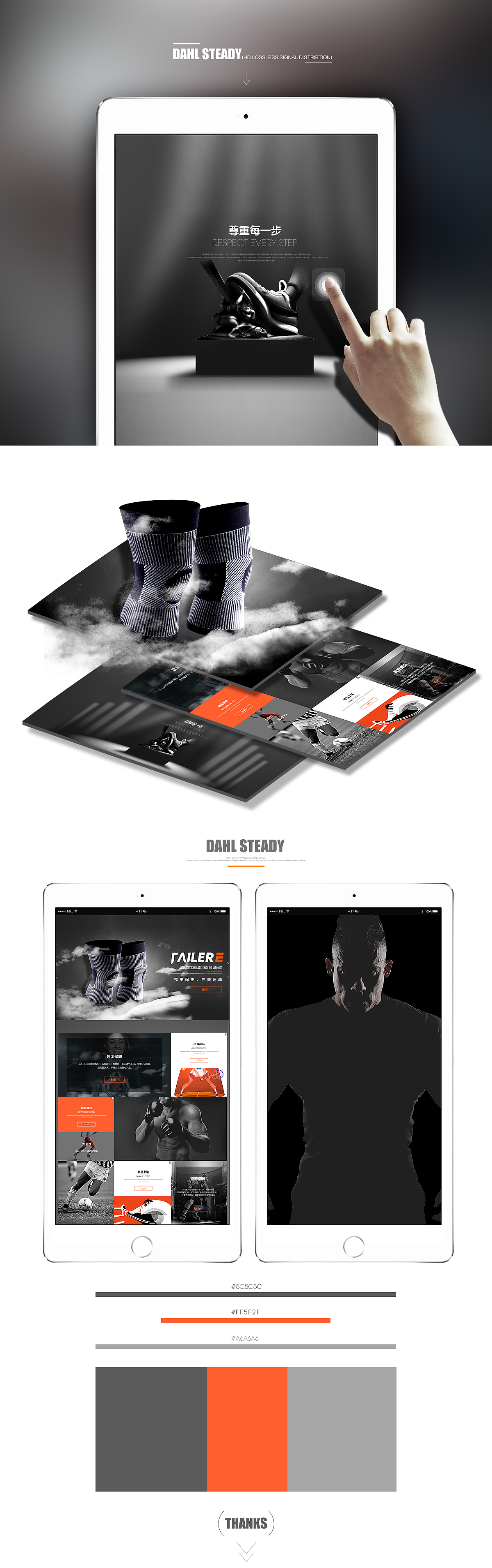 运动护具首页/详情页制作（图ZMzk1MTg4NjQ=） - 电商 - 站酷设计师渡渡Du原创素材 - 站酷ZCOOL