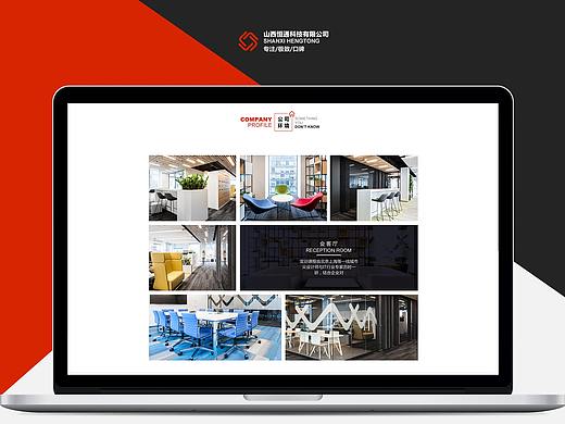 恒通教育（个人主页-ZMjQ0NDU2NDA=） - 企业官网 - 站酷设计师花豆芽plus原创素材 - 站酷ZCOOL