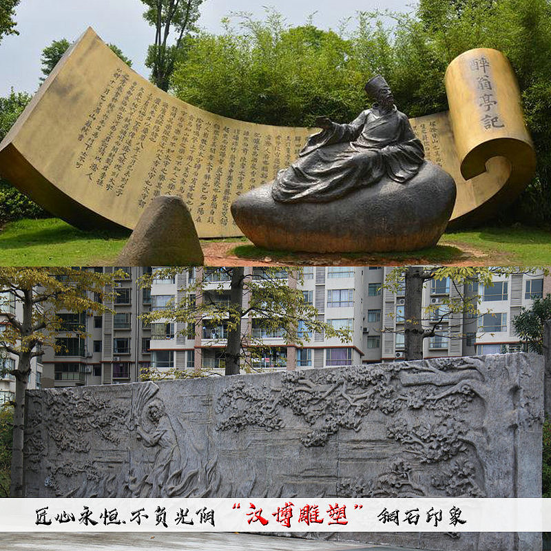 廉政文化主题雕塑———一身正气两袖清风
