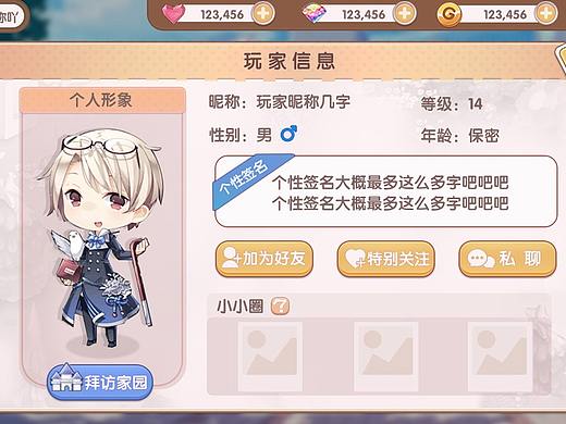 日韩Q版游戏界面
