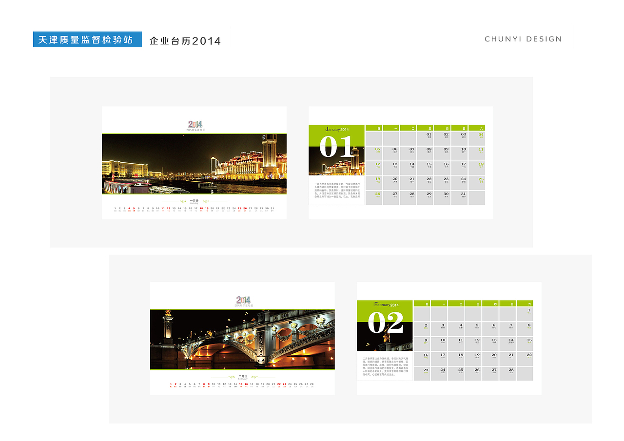 【2008—2020/十年视觉设计小结(部分项目14)】