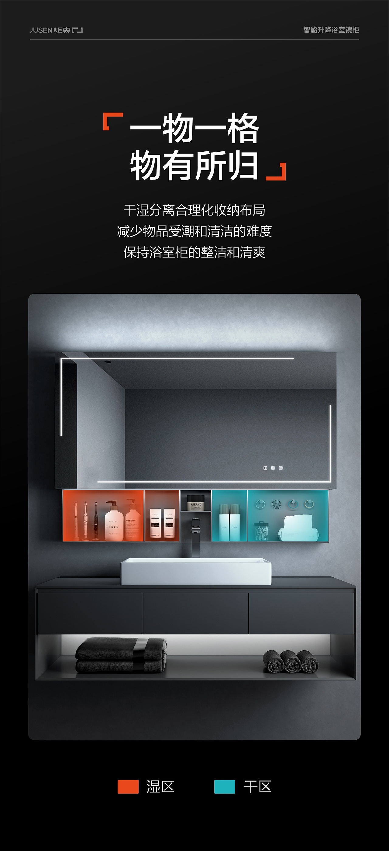 智能升降浴室柜镜（图ZMzc1NTk2MzYw） - 产品 - 站酷设计师Geimi原创素材 - 站酷ZCOOL