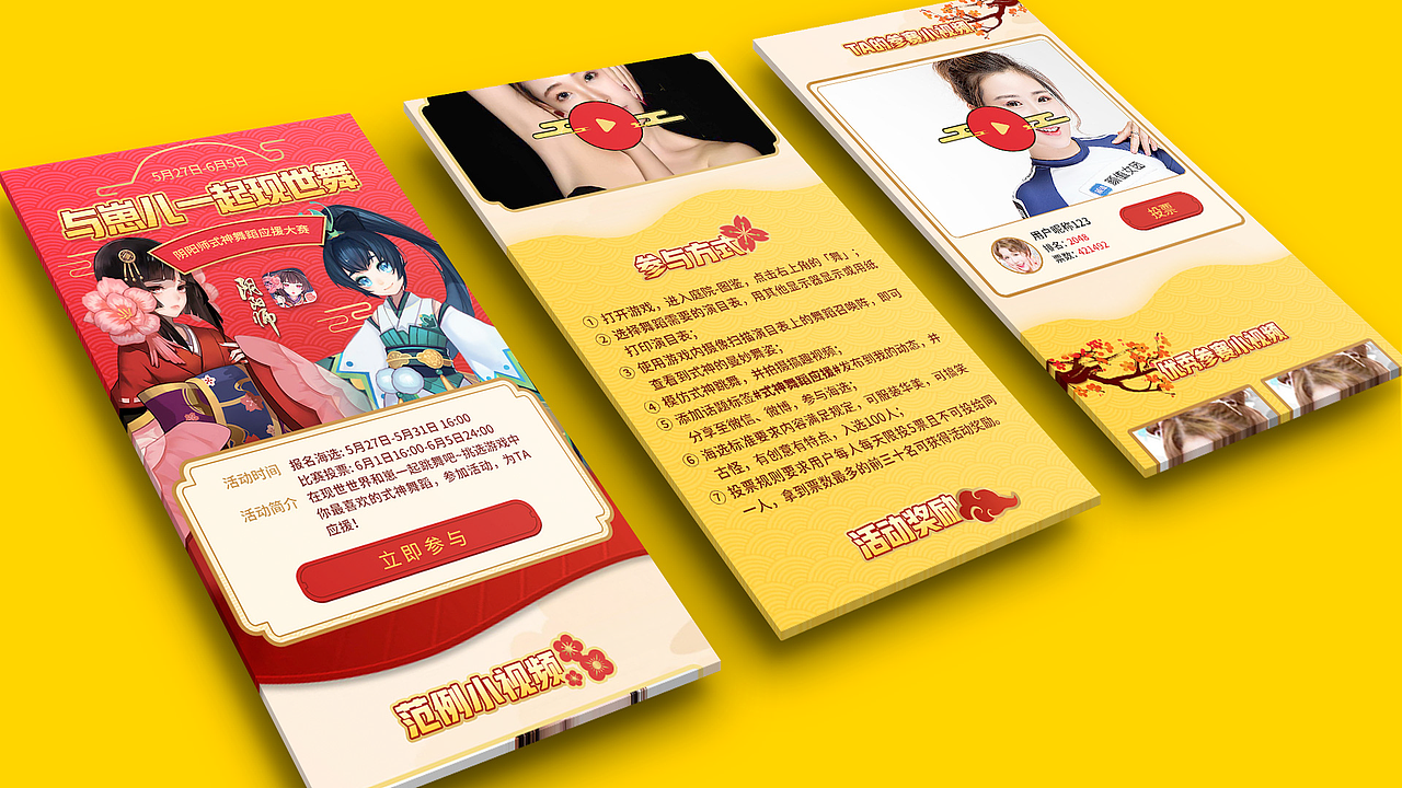 直播类运营设计（图ZODM5Njg0NjQ=） - 运营设计 - 站酷设计师明姑娘原创素材 - 站酷ZCOOL