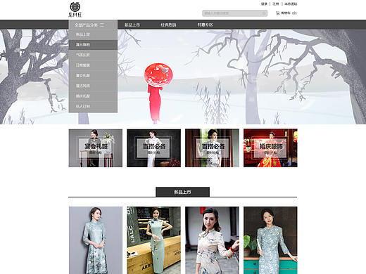 旗袍电商首页（个人主页-ZMjc1MDgzNDA=） - 其他网页 - 站酷设计师JJW520原创素材 - 站酷ZCOOL