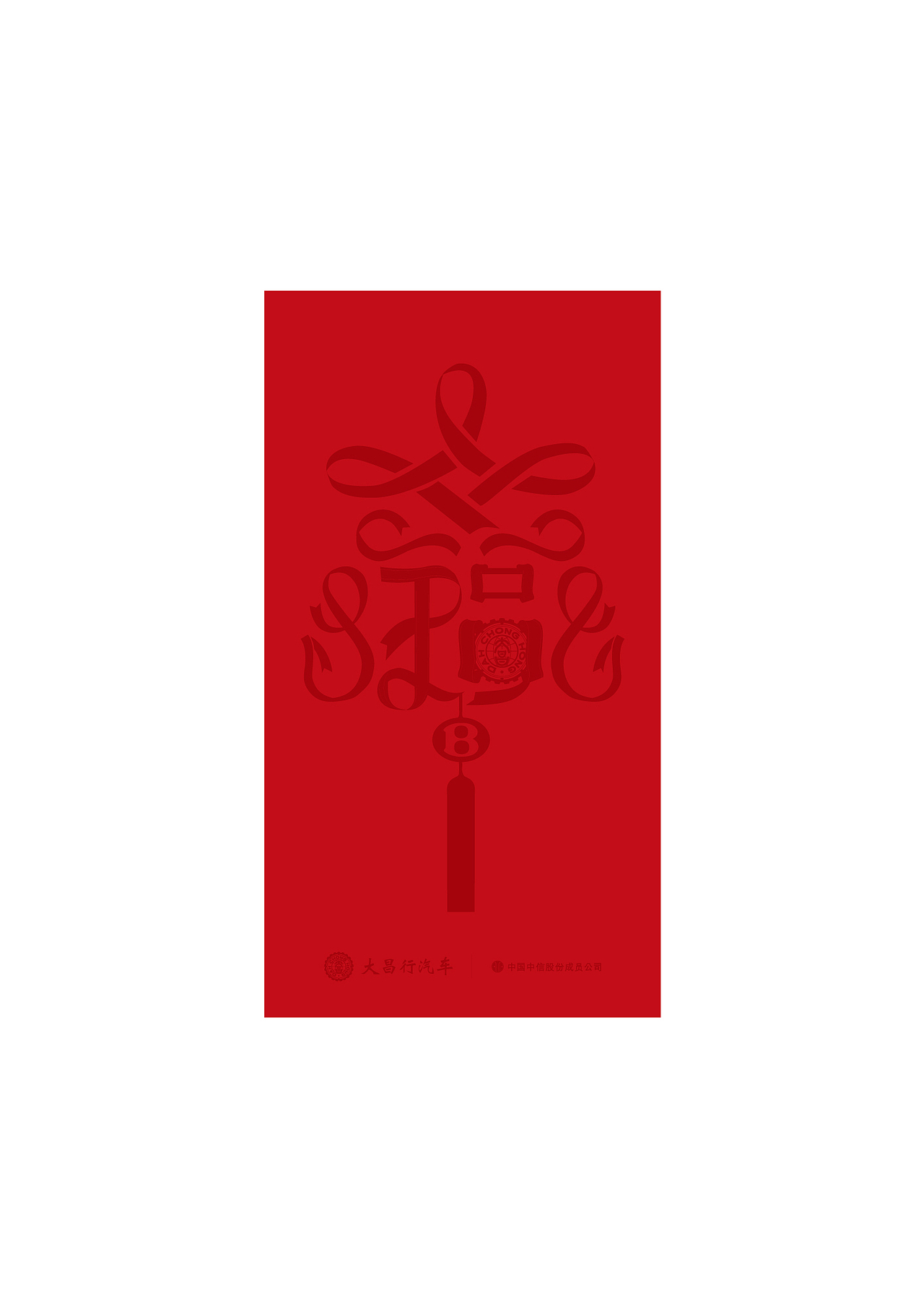 新年台历对联福（图ZMTI4Mjc3MTQw） - 图案 - 站酷设计师kate800215原创素材 - 站酷ZCOOL