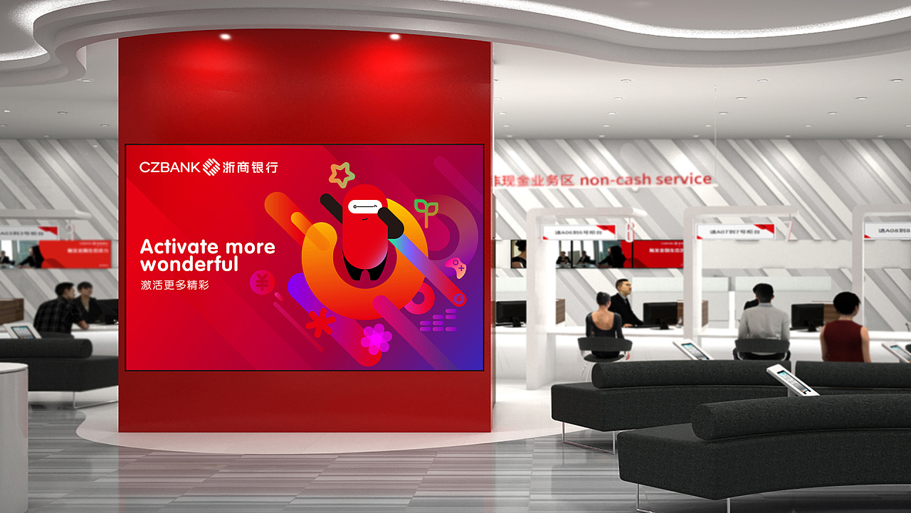 浙商银行竞标主画面设计