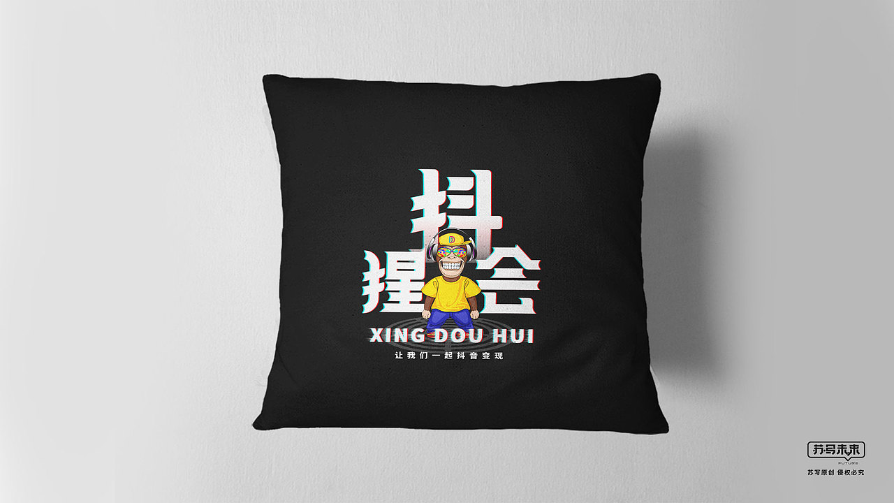 【苏写未来案例分享】猩抖会 IP打造传播（图ZMjAwMDQ2Nzky） - 商业插画 - 站酷设计师苏写未来策划设计原创素材 - 站酷ZCOOL