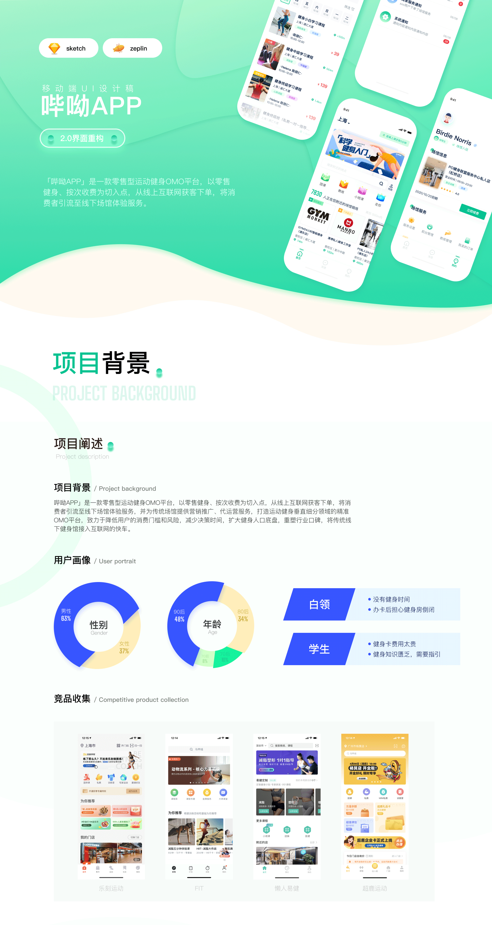 2020作品（图ZMjU1NzE2MTI0） - APP界面 - 站酷设计师Ym__原创素材 - 站酷ZCOOL